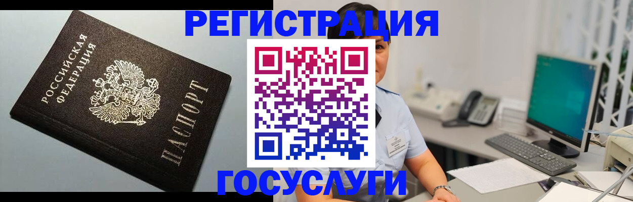 временная регистрация поиск в Белоярске