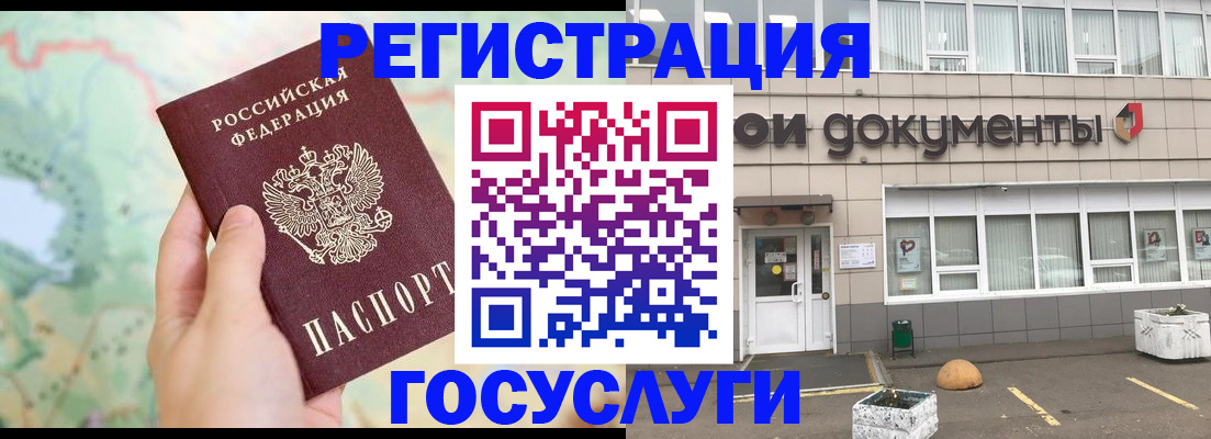 прописка гарантия в Белоярске